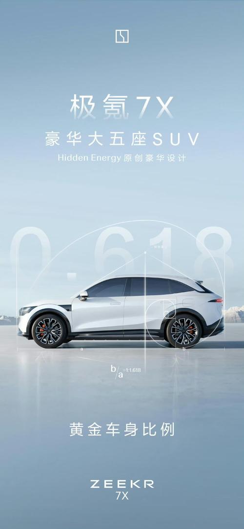 重庆潼南区元浪展企业管理咨询雪佛兰的品牌故事与传播，极氪X紧凑型SUV的时尚与科技